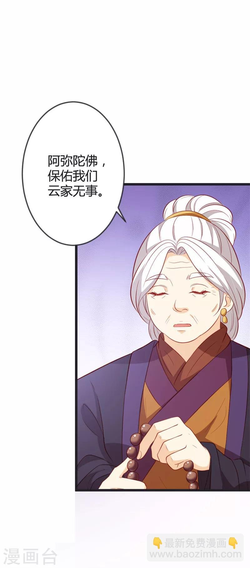 第86话 叛乱