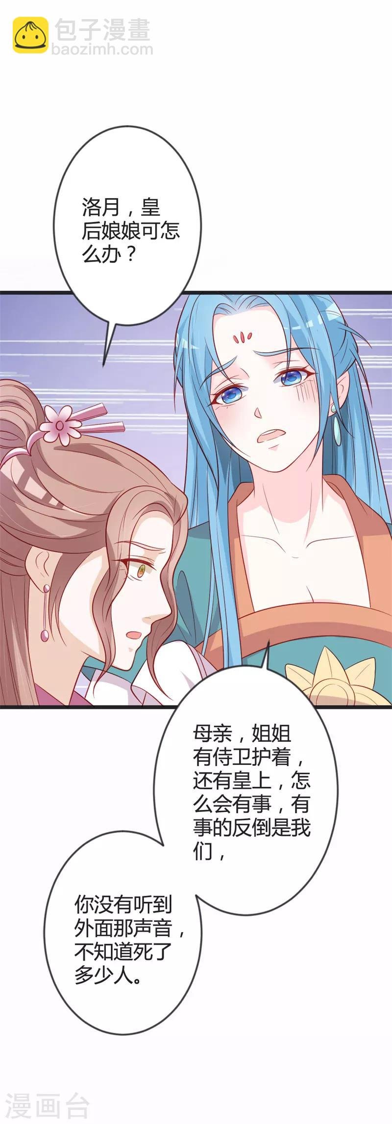 第86话 叛乱