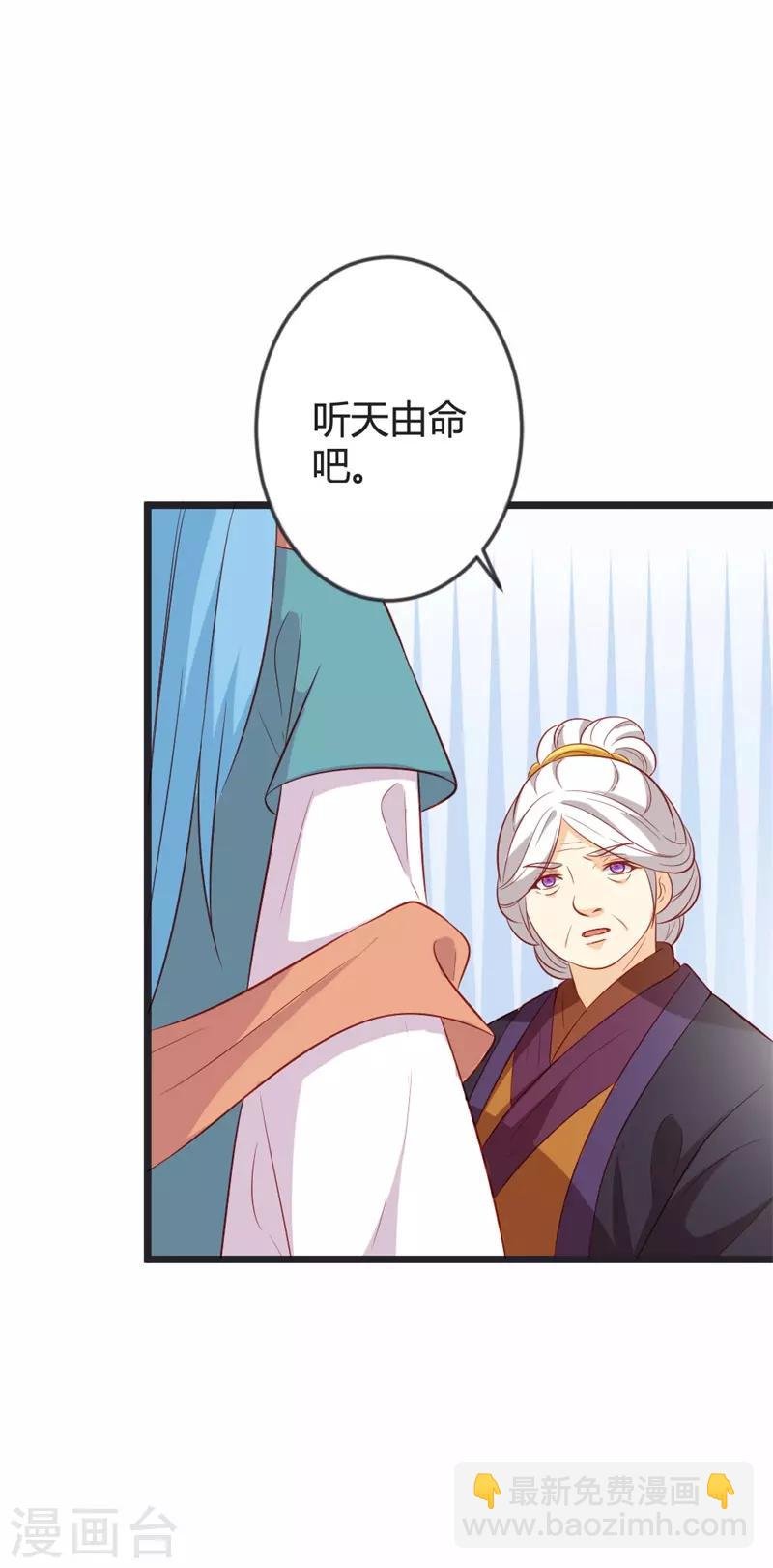 第86话 叛乱
