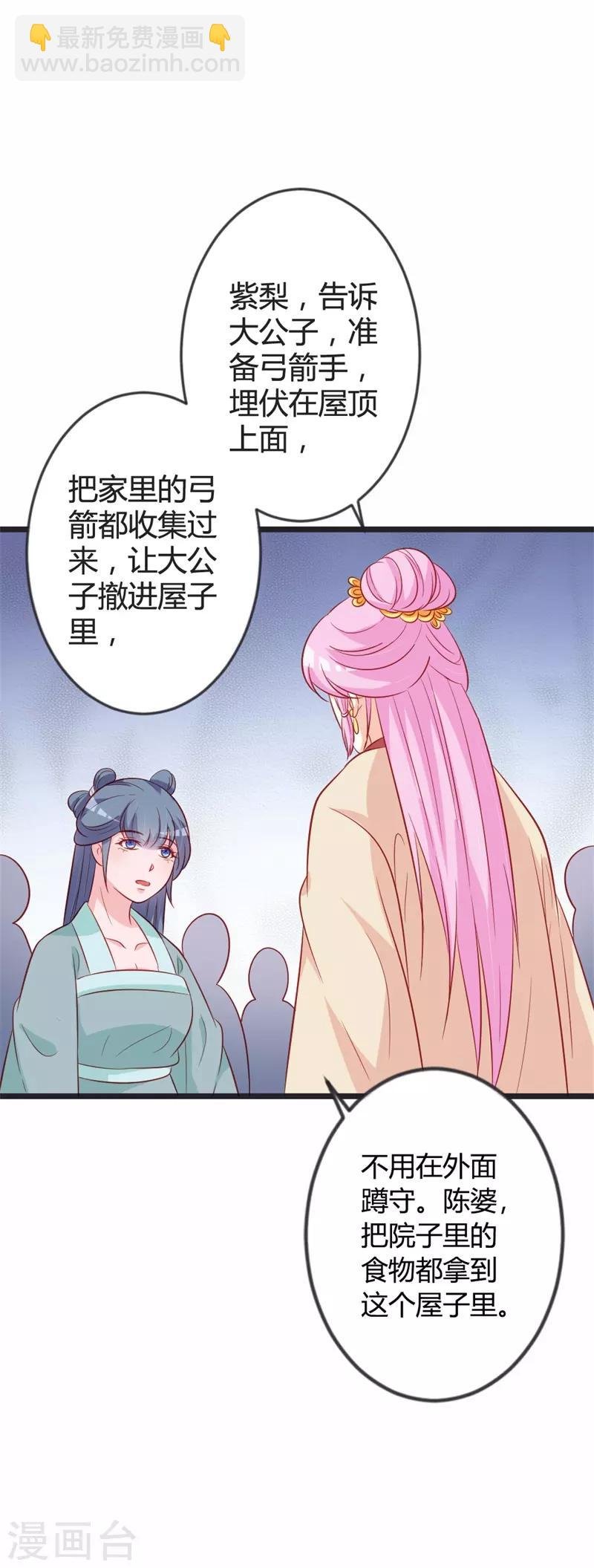 第86话 叛乱
