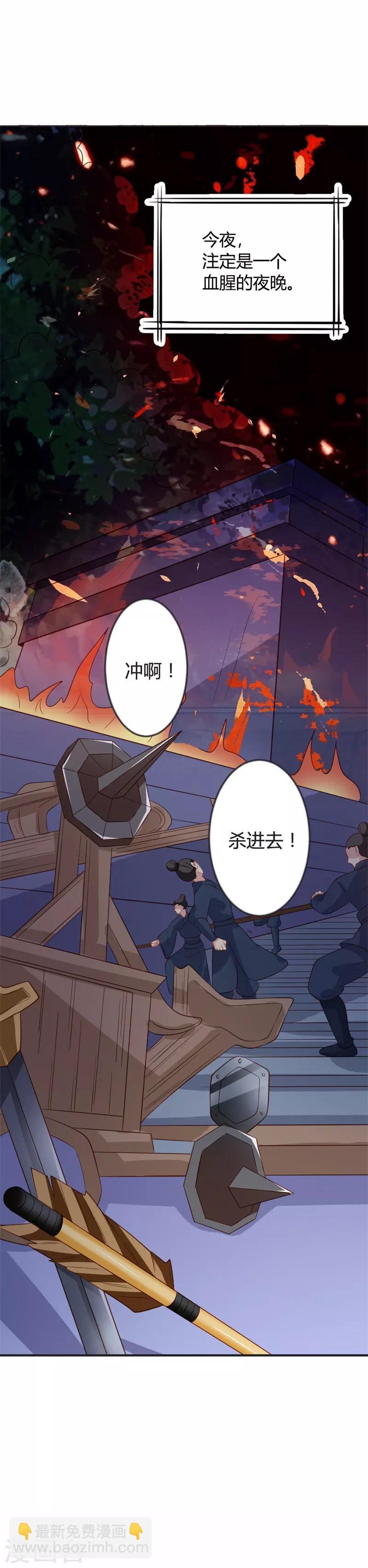 第86话 叛乱