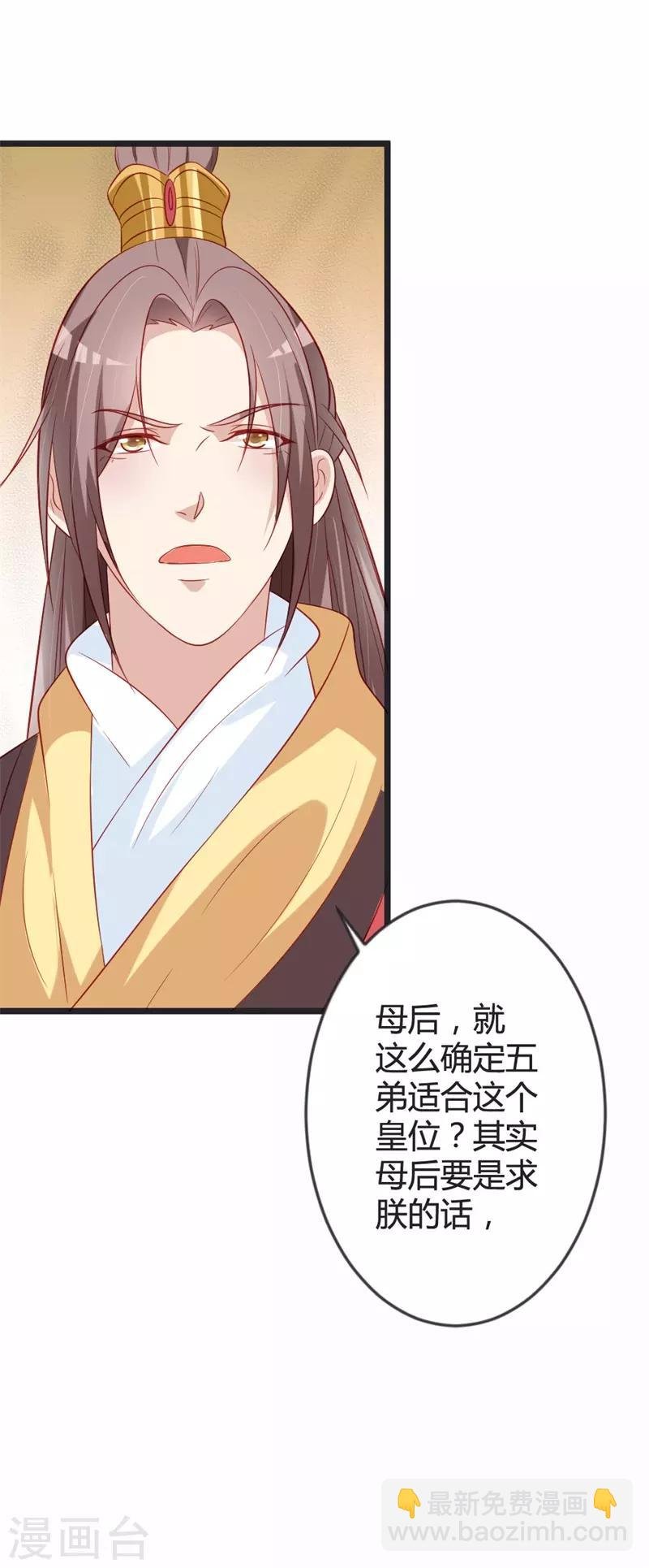 第86话 叛乱