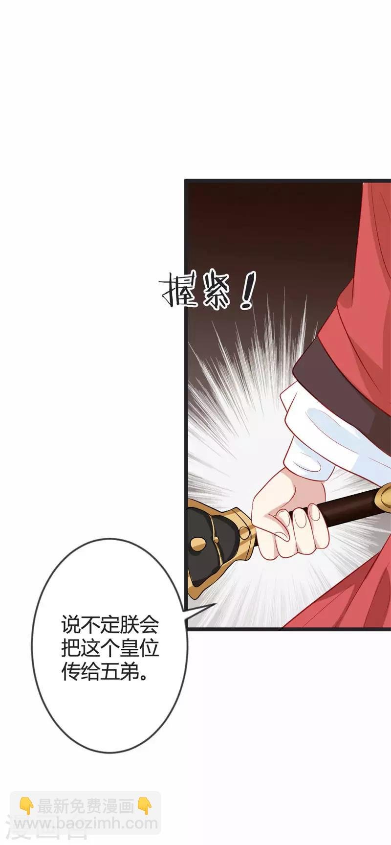 第86话 叛乱