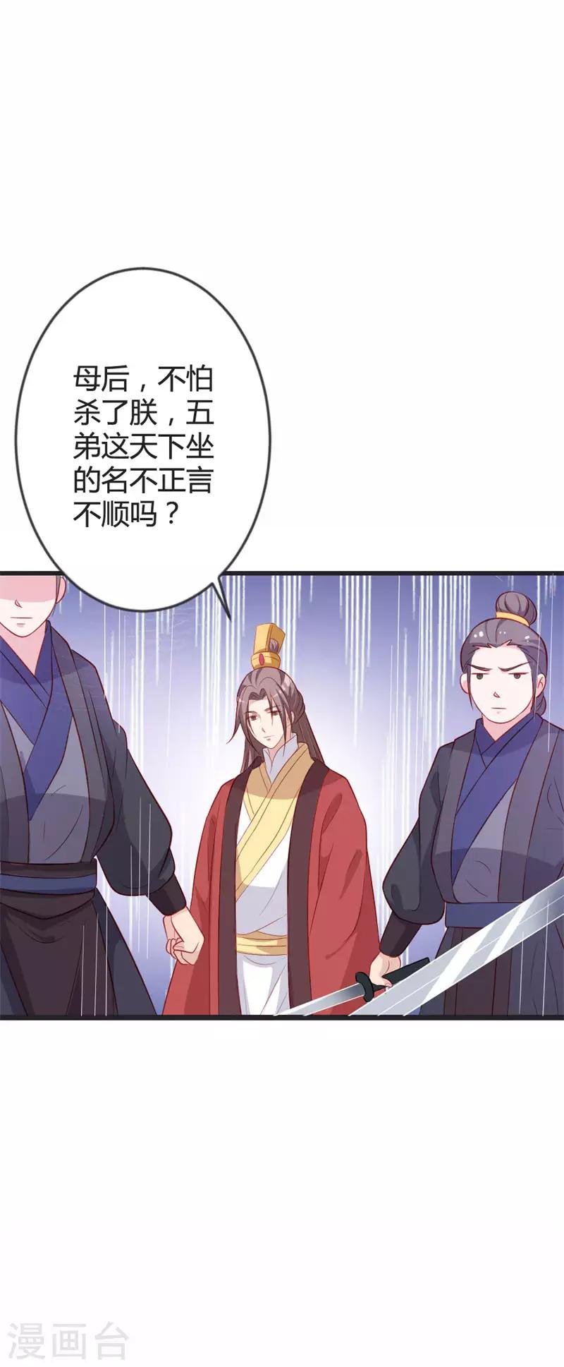 第86话 叛乱