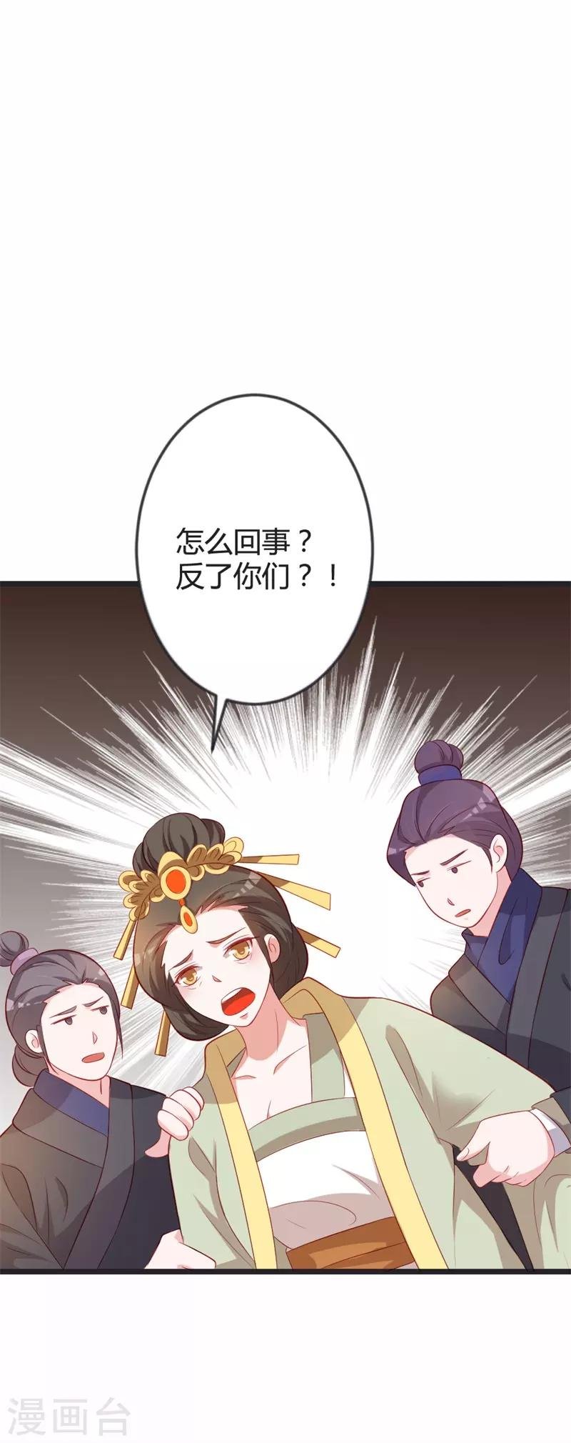 第86话 叛乱