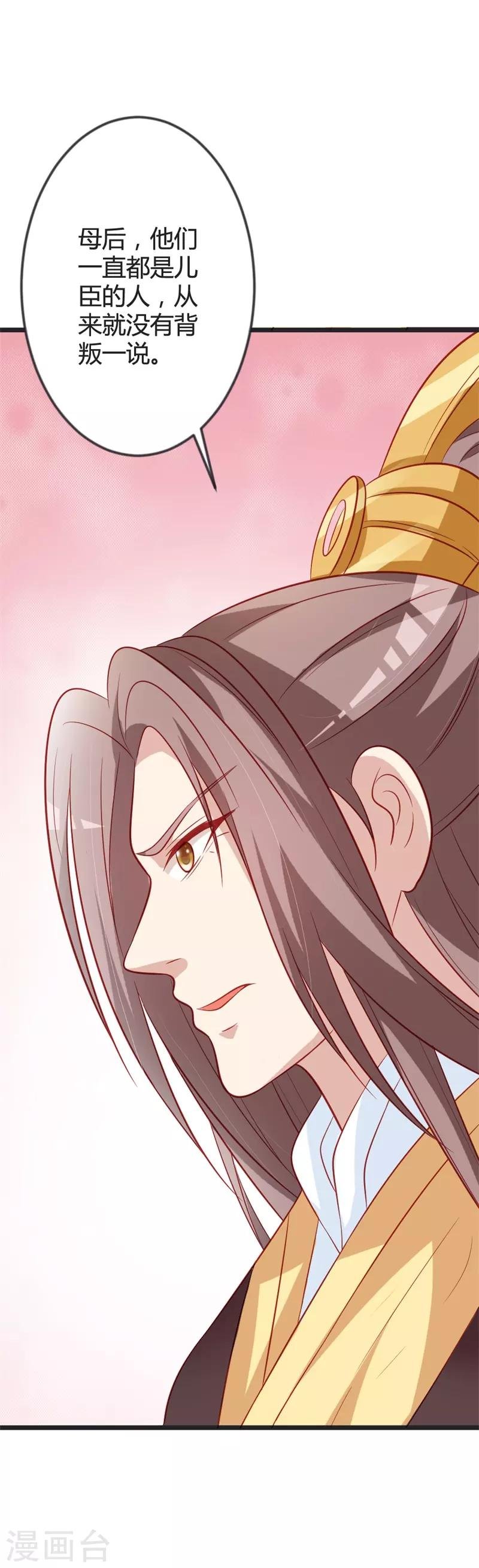 第86话 叛乱