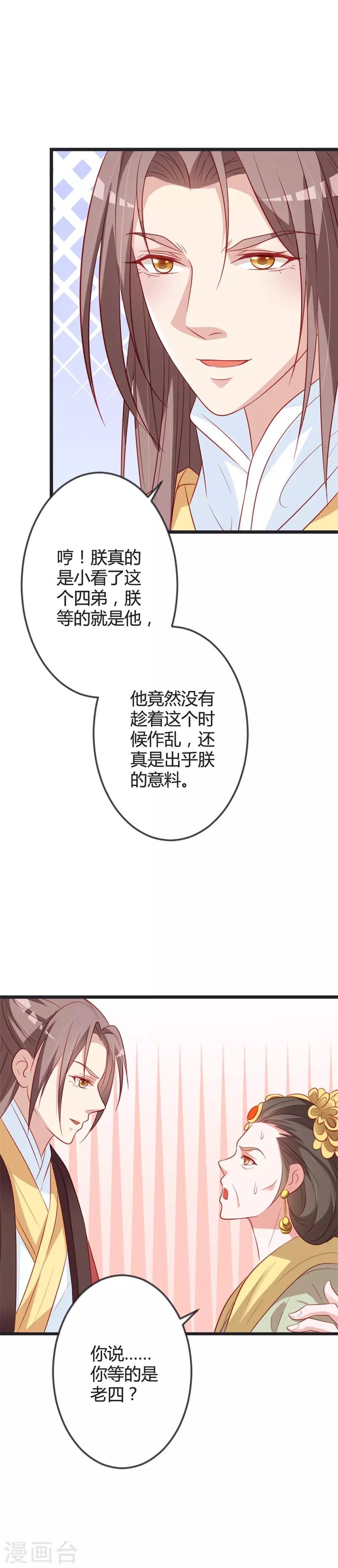 第86话 叛乱