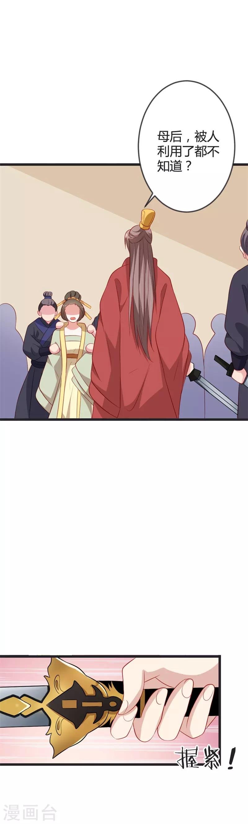 第86话 叛乱
