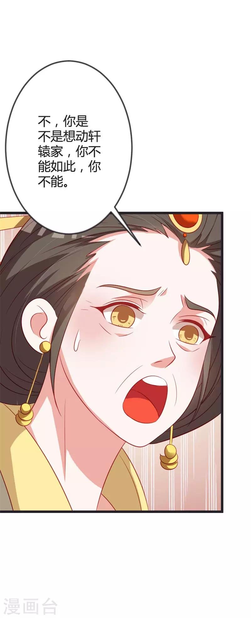 第86话 叛乱