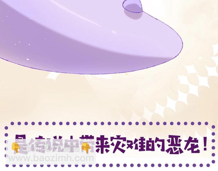 序章 和恶龙踏上旅程！