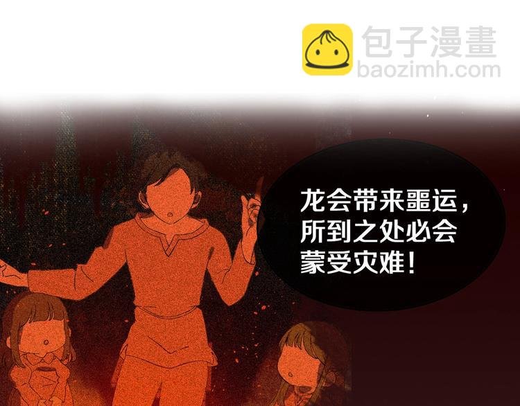 序章 和恶龙踏上旅程！