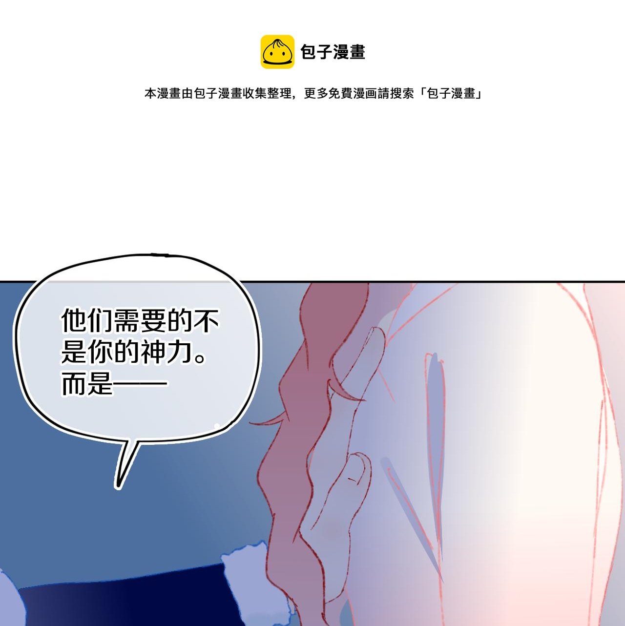 第41话 对象？新妈？