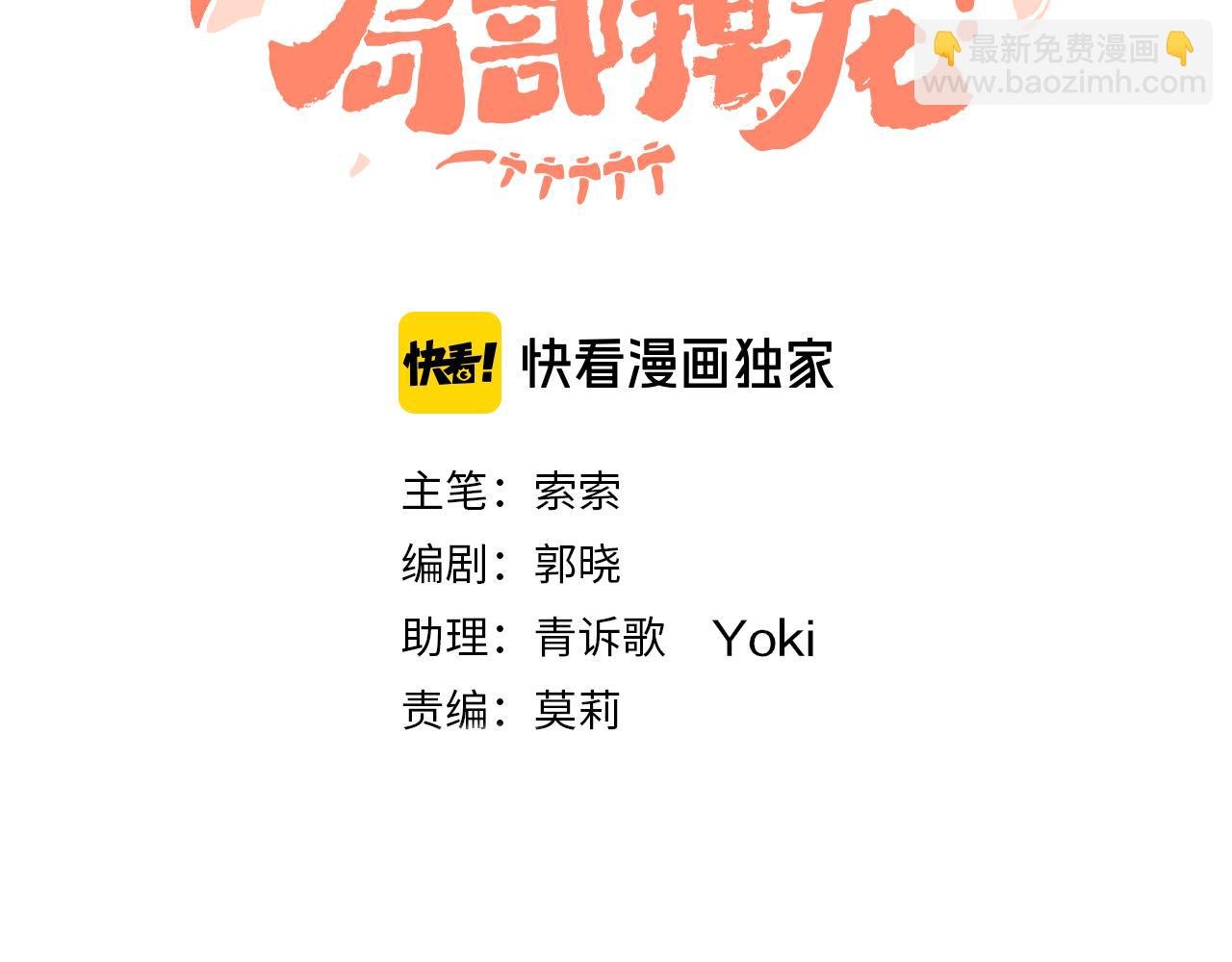 第41话 对象？新妈？