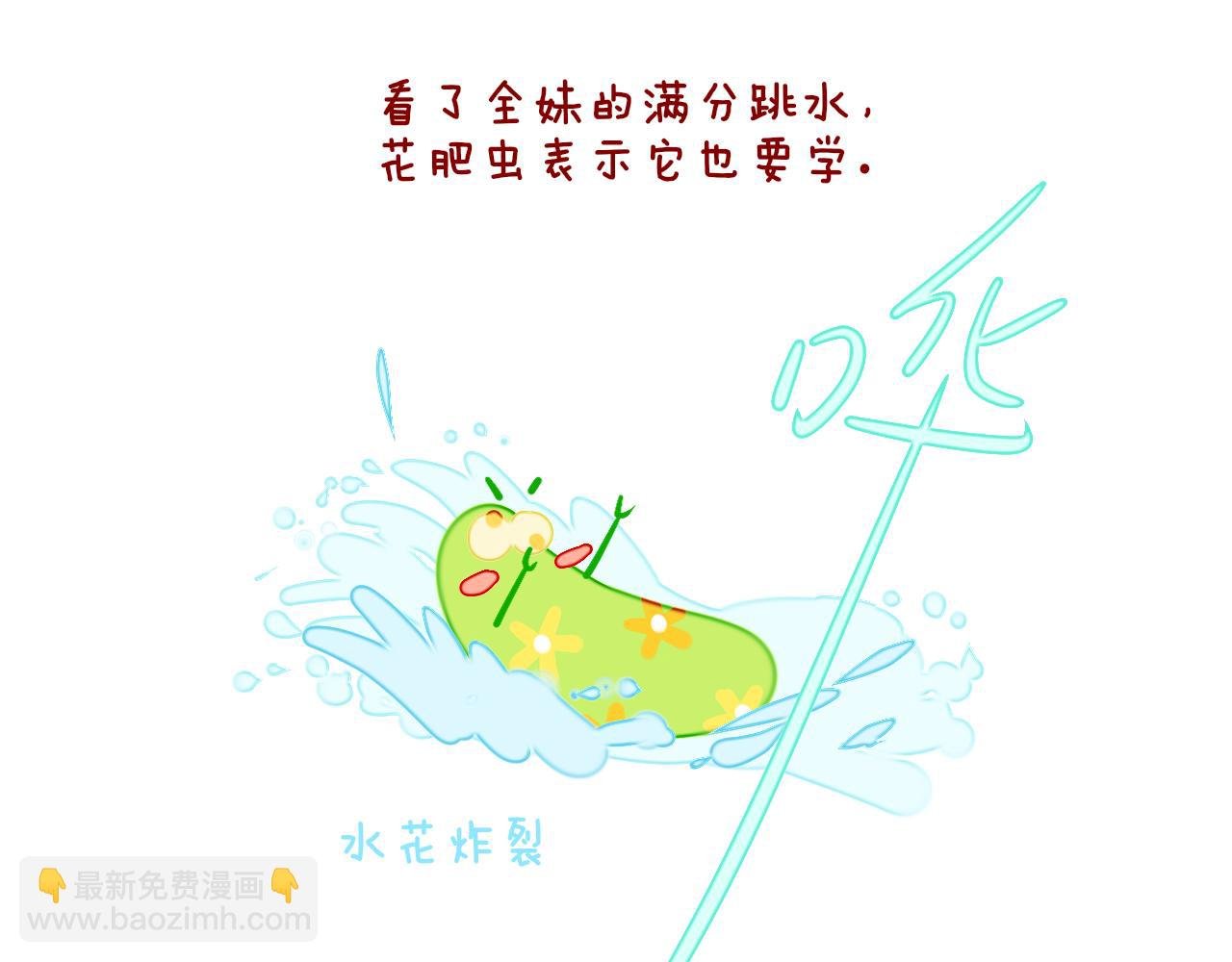 第41话 对象？新妈？
