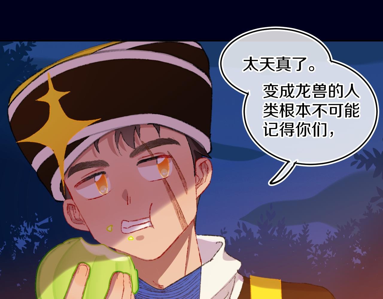 第78话 孩子（三）