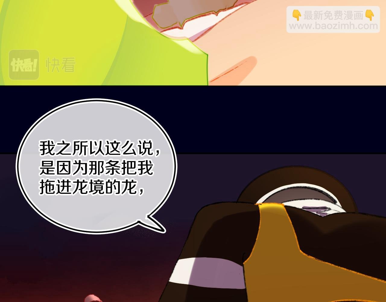 第78话 孩子（三）