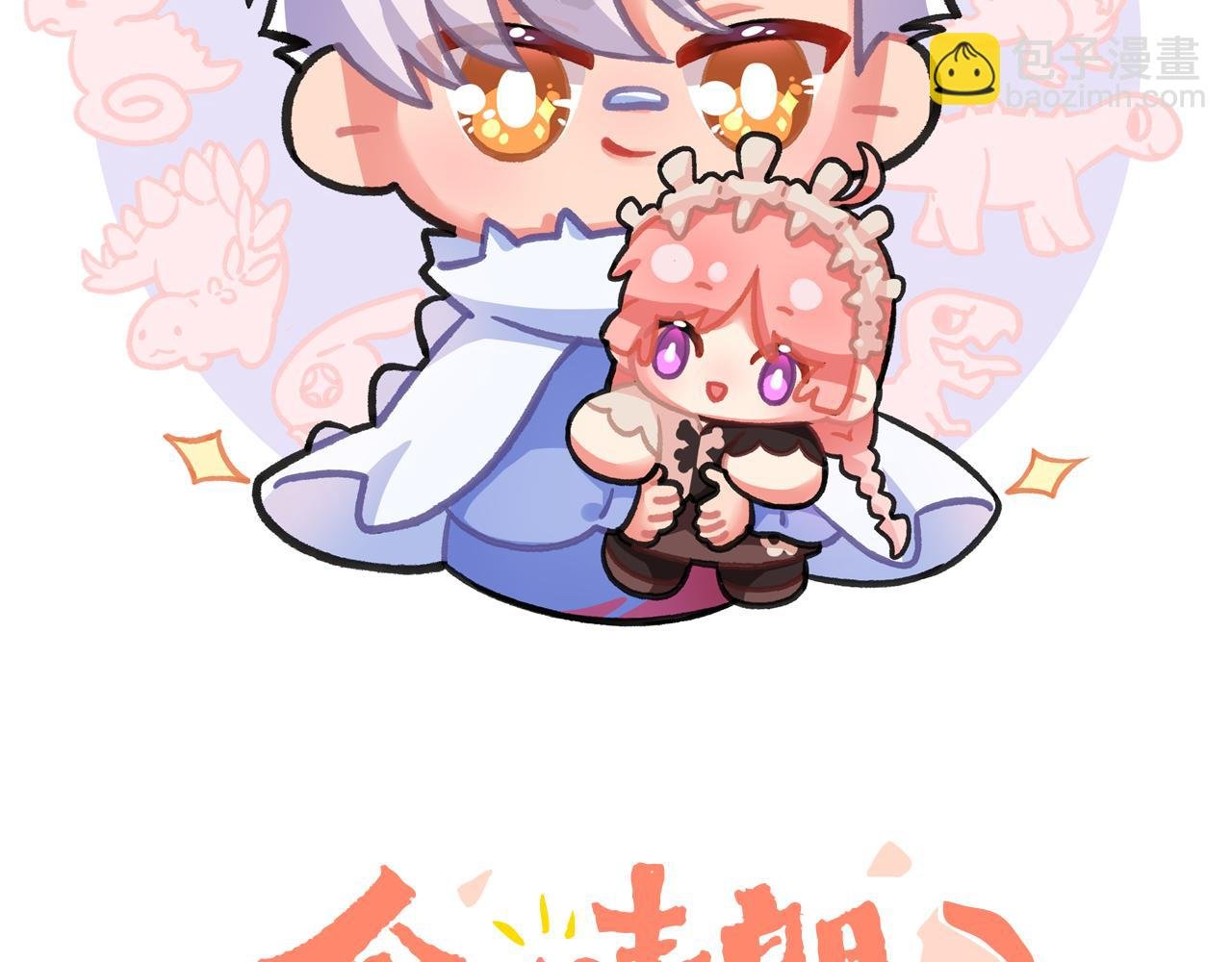 第78话 孩子（三）