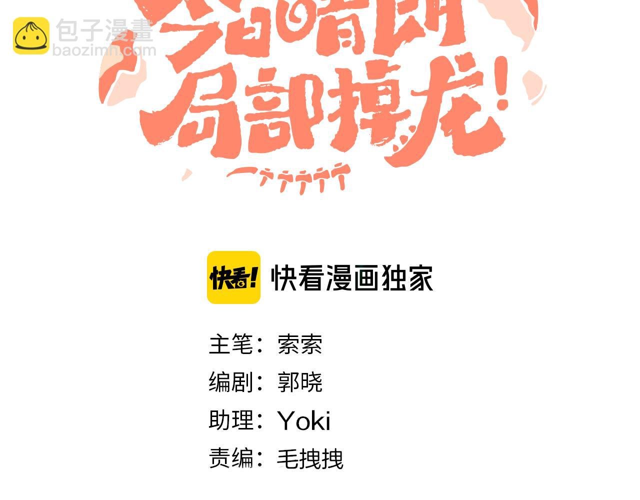 第78话 孩子（三）
