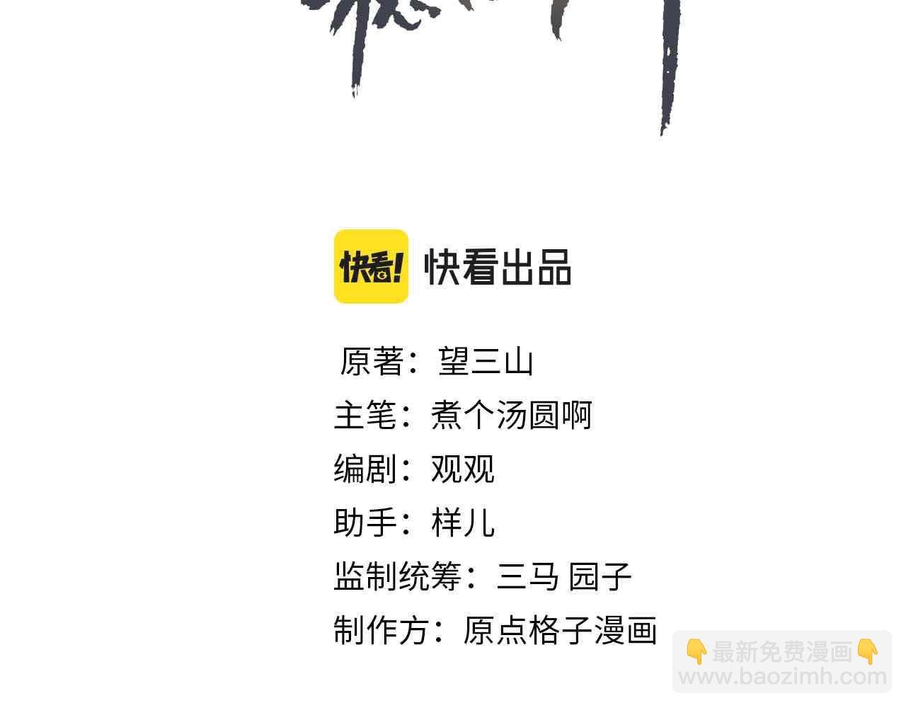 第67话 薛远明白了自己的心意