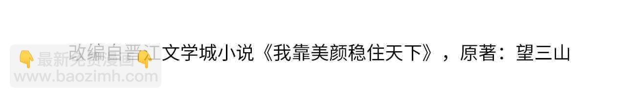 第67话 薛远明白了自己的心意
