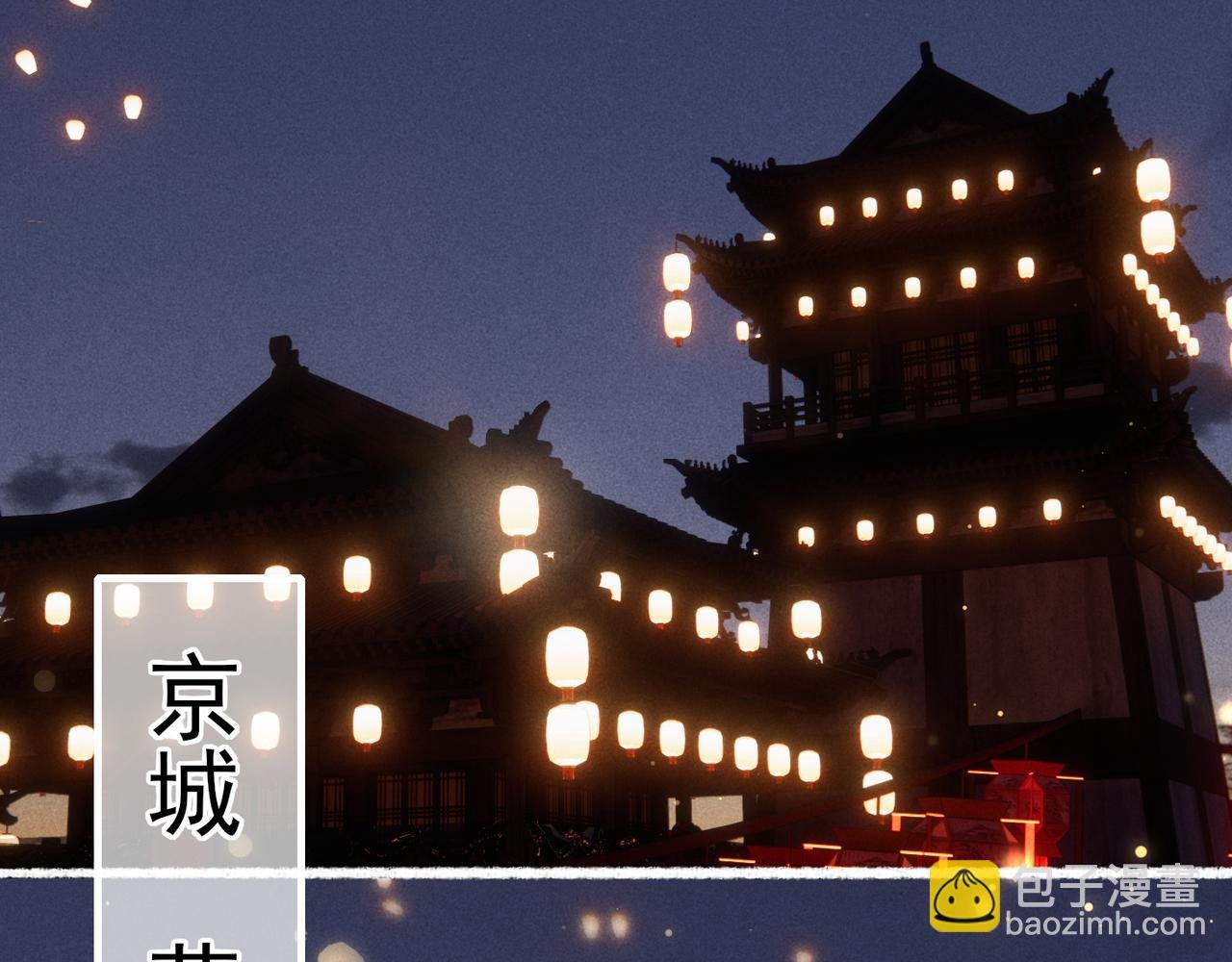 第67话 薛远明白了自己的心意