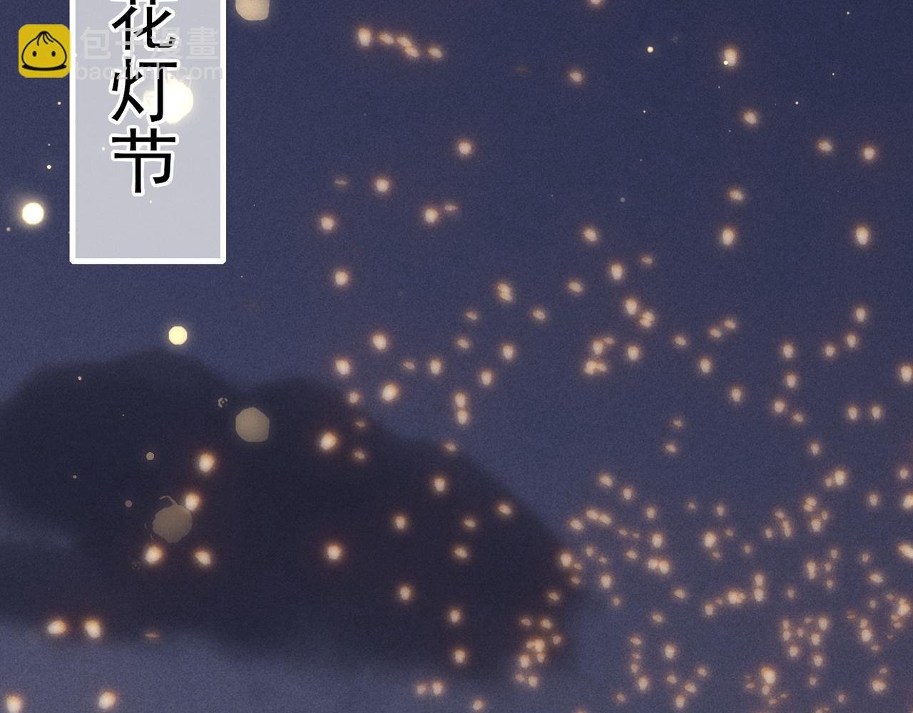 第67话 薛远明白了自己的心意