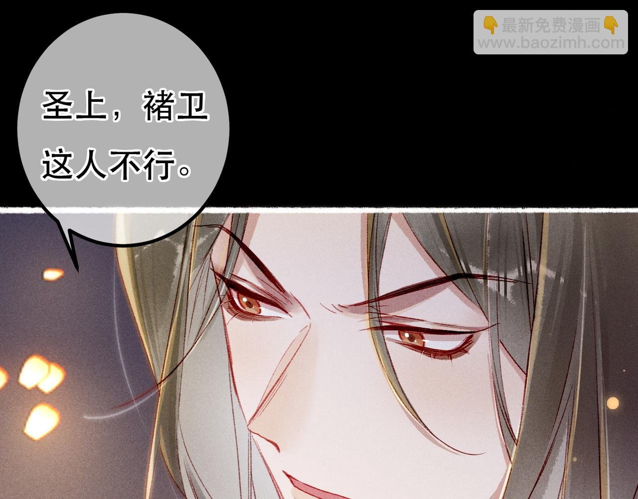第67话 薛远明白了自己的心意