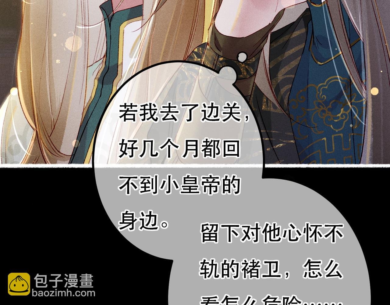 第67话 薛远明白了自己的心意