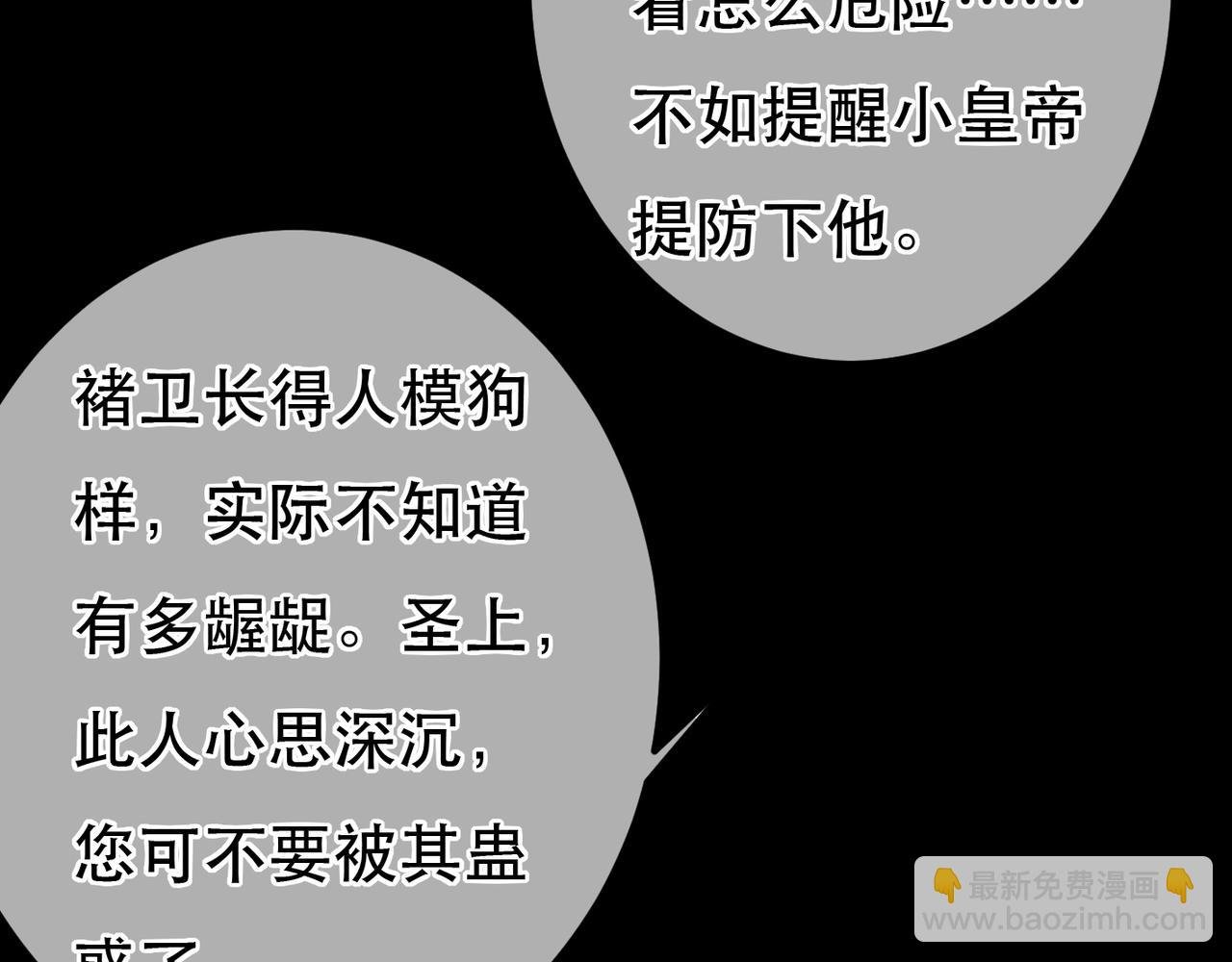 第67话 薛远明白了自己的心意