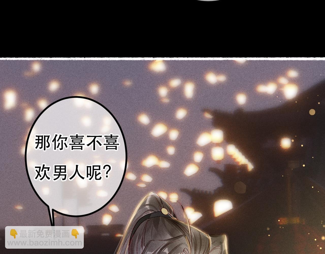 第67话 薛远明白了自己的心意