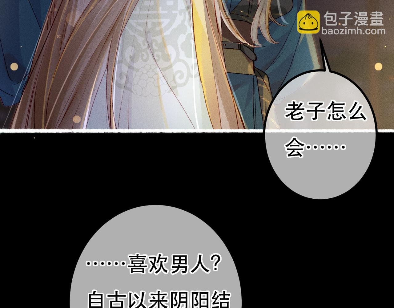 第67话 薛远明白了自己的心意