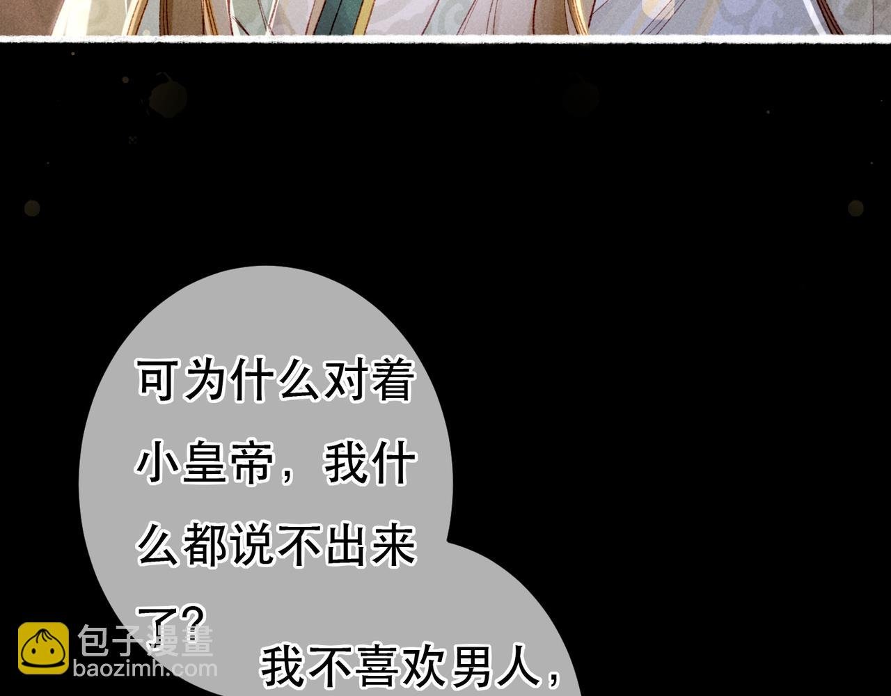 第67话 薛远明白了自己的心意