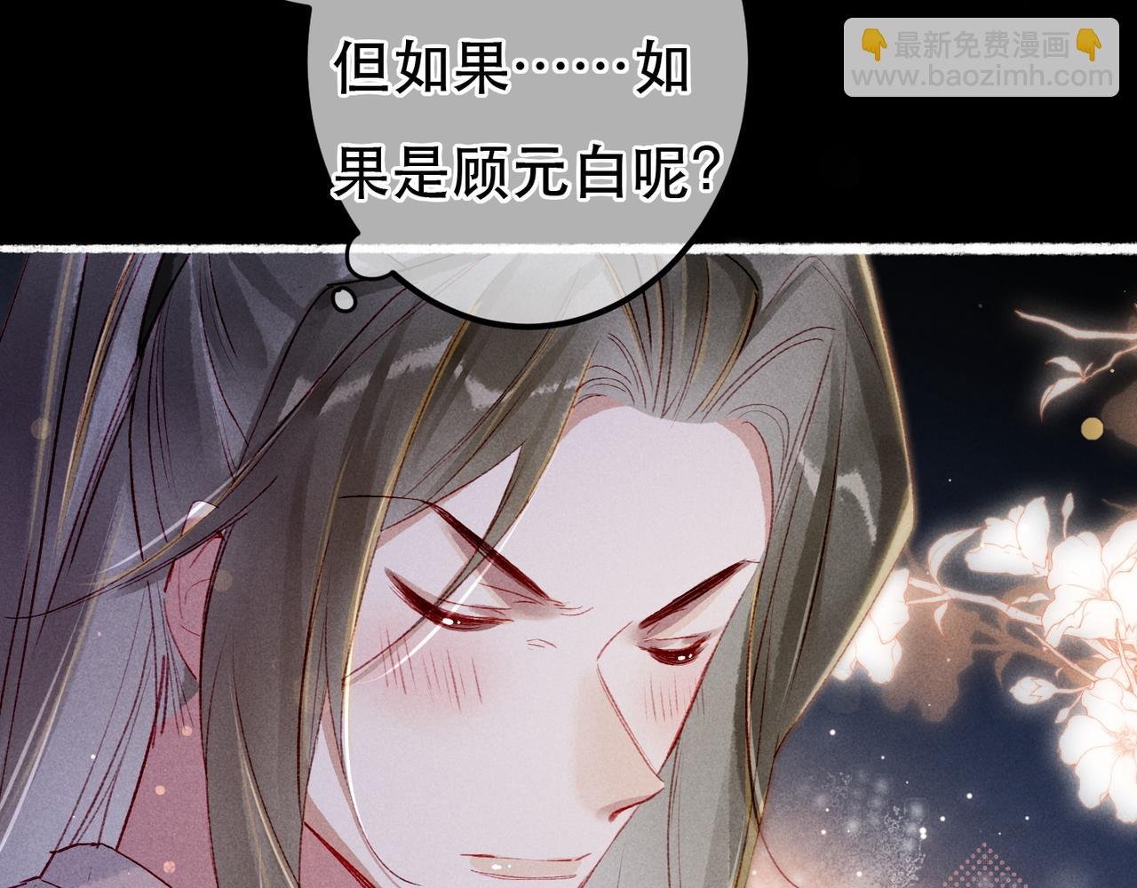 第67话 薛远明白了自己的心意