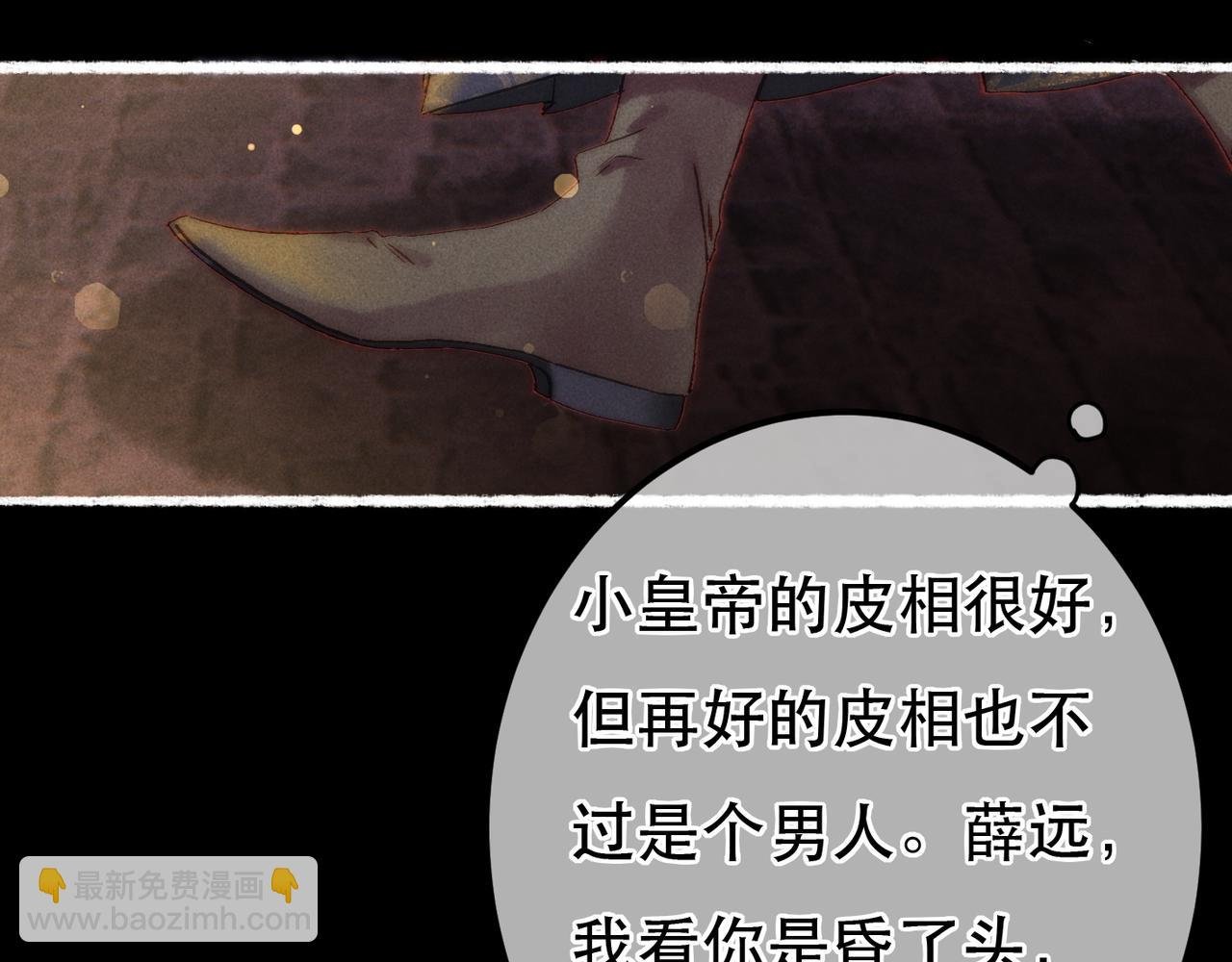 第67话 薛远明白了自己的心意