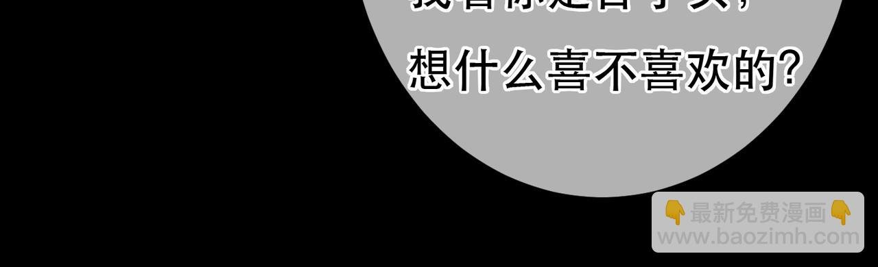 第67话 薛远明白了自己的心意