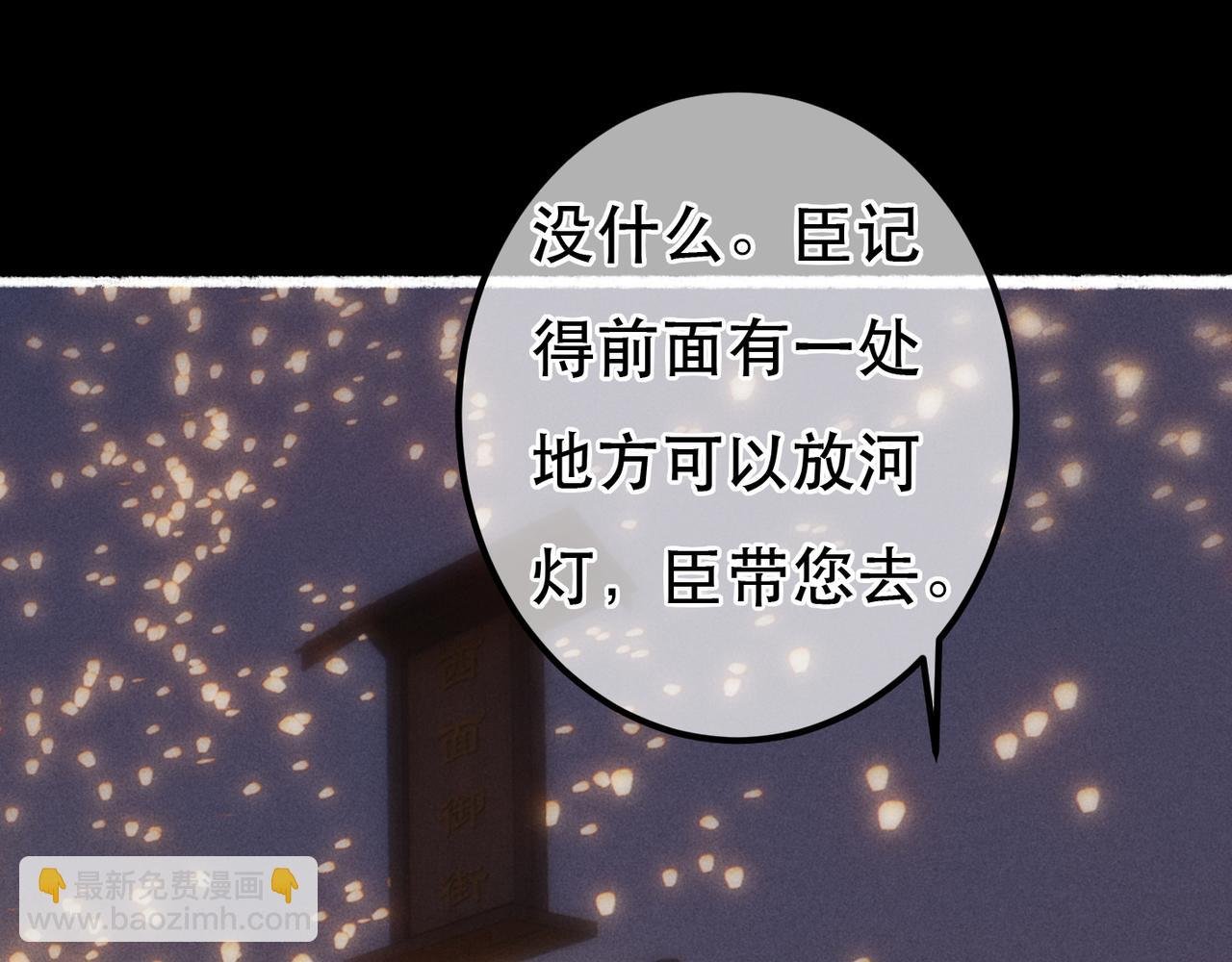 第67话 薛远明白了自己的心意