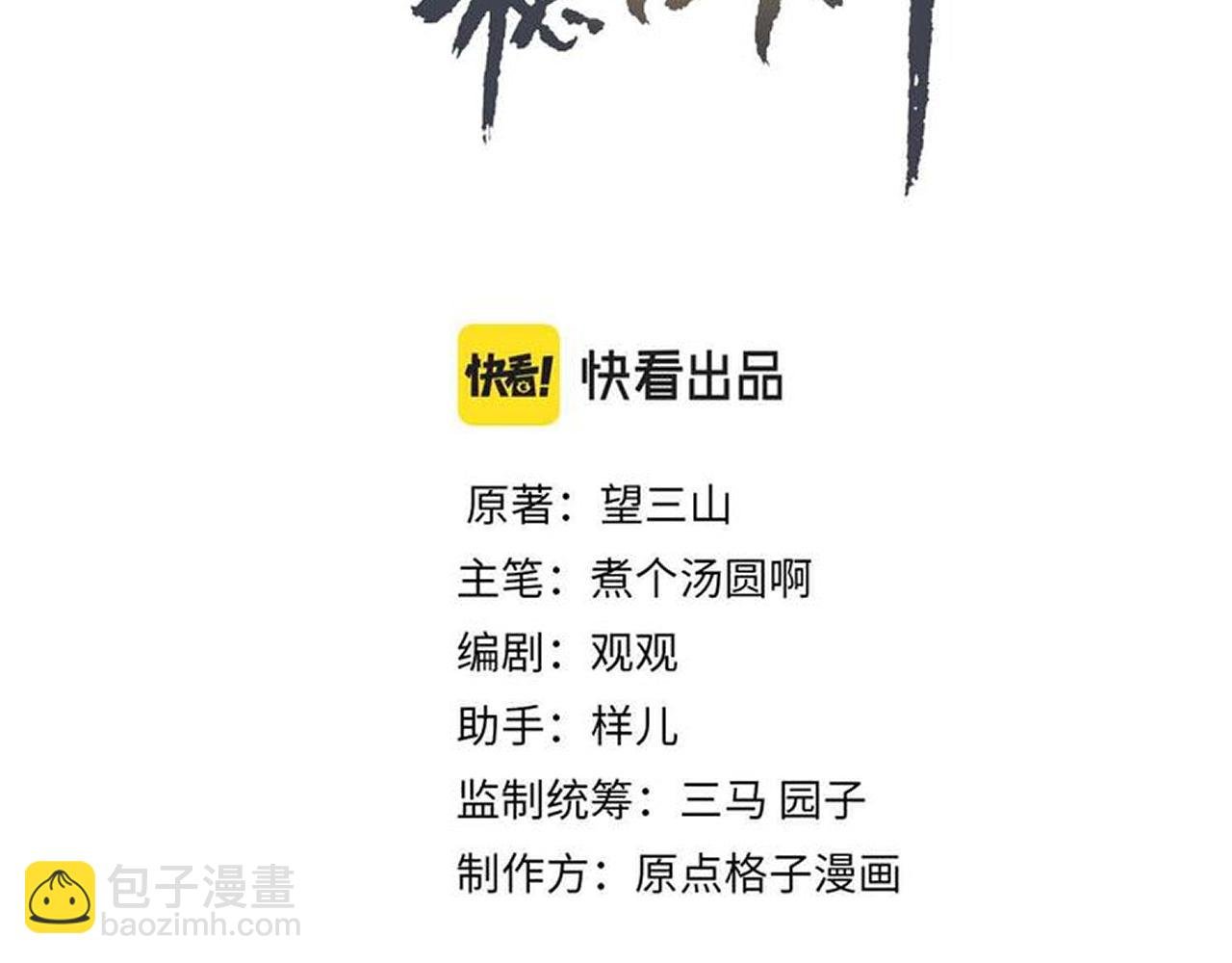 第82话 小皇帝的心真硬