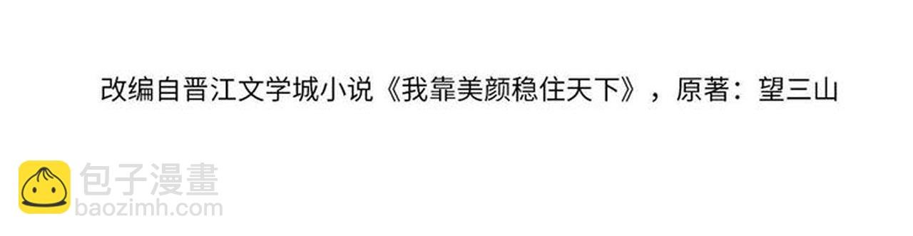 第82话 小皇帝的心真硬