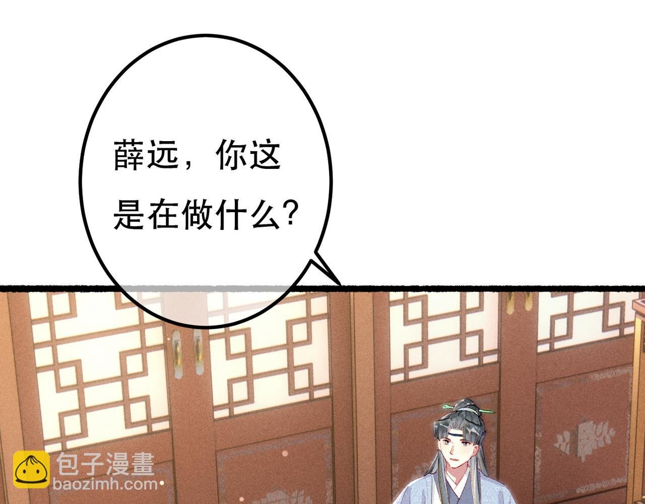 第82话 小皇帝的心真硬