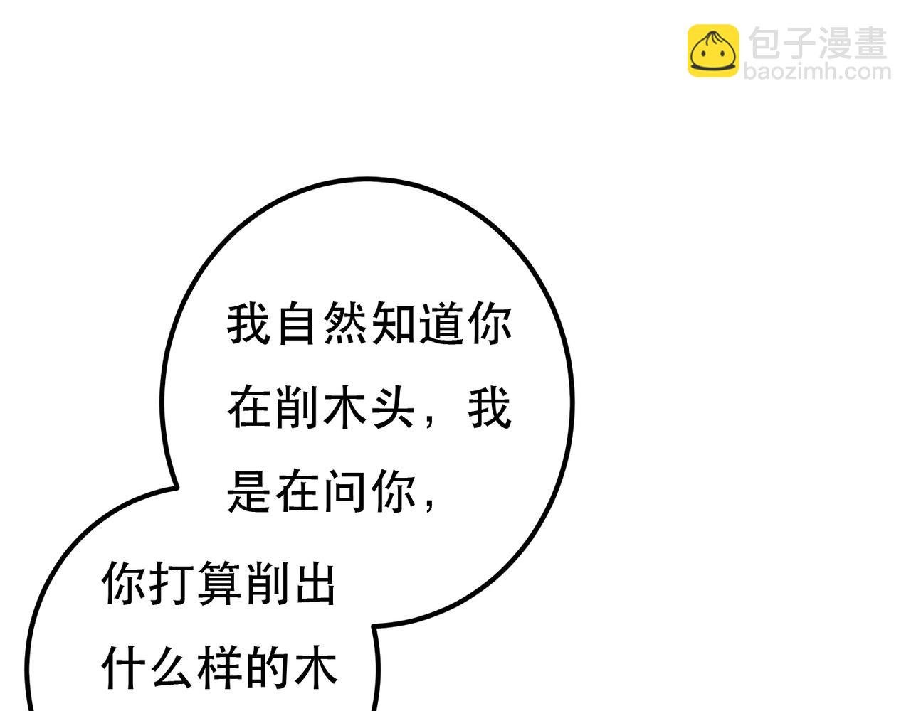 第82话 小皇帝的心真硬