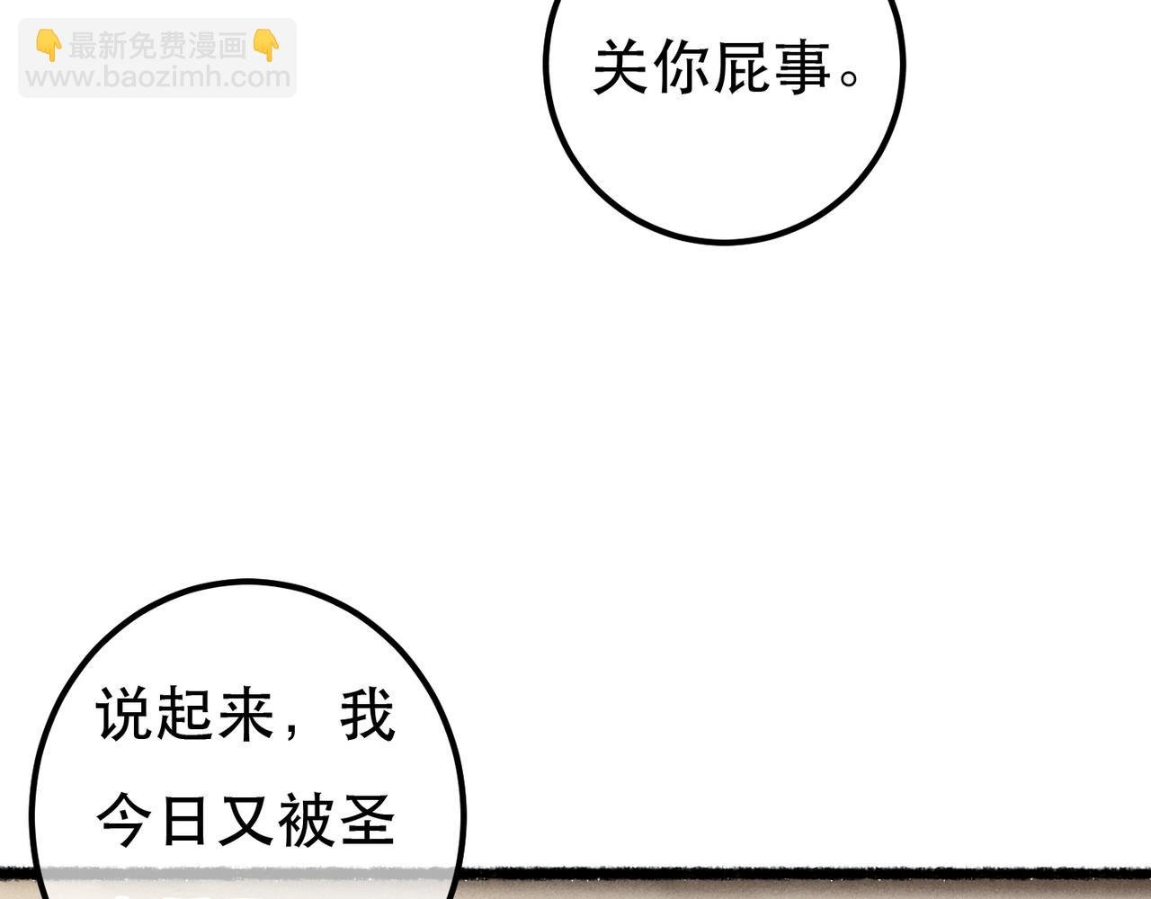 第82话 小皇帝的心真硬