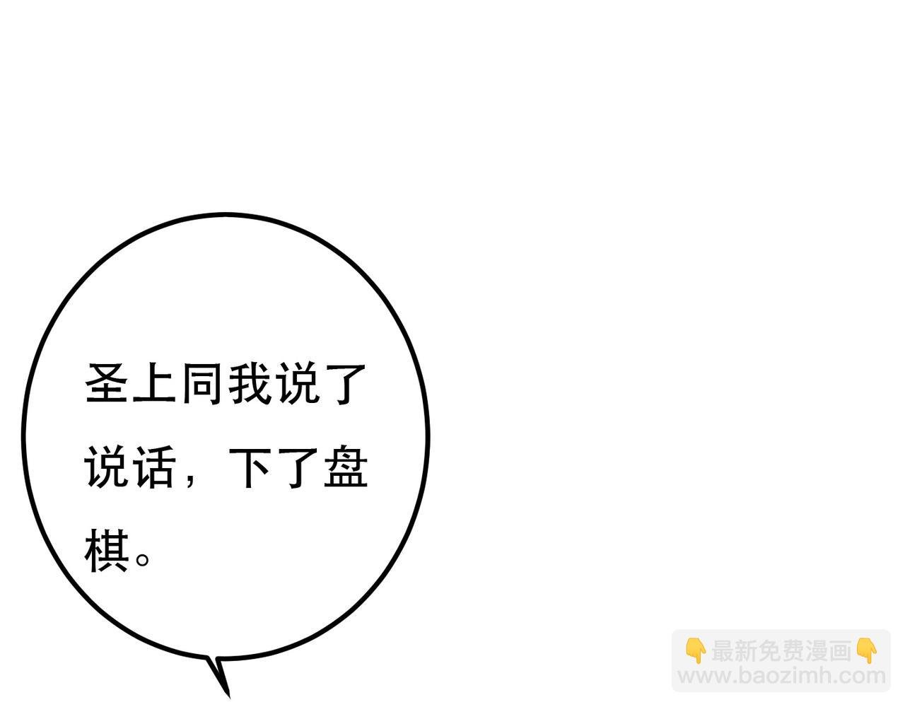 第82话 小皇帝的心真硬