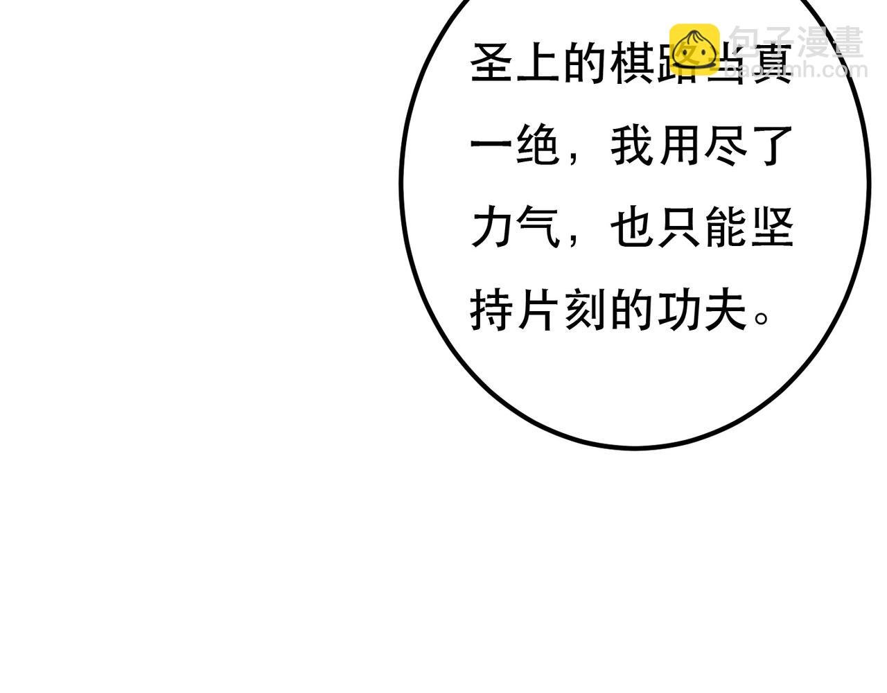 第82话 小皇帝的心真硬