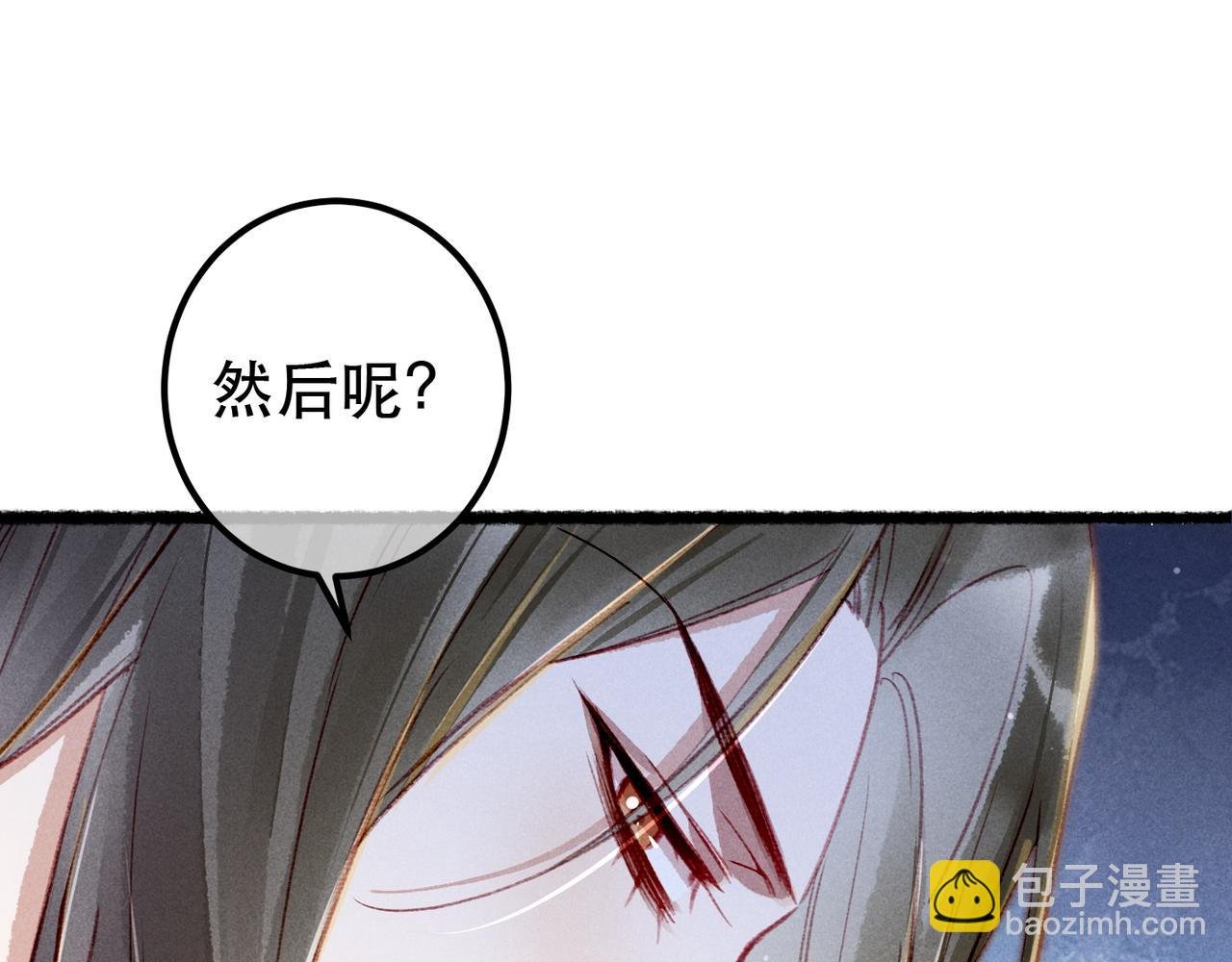 第82话 小皇帝的心真硬