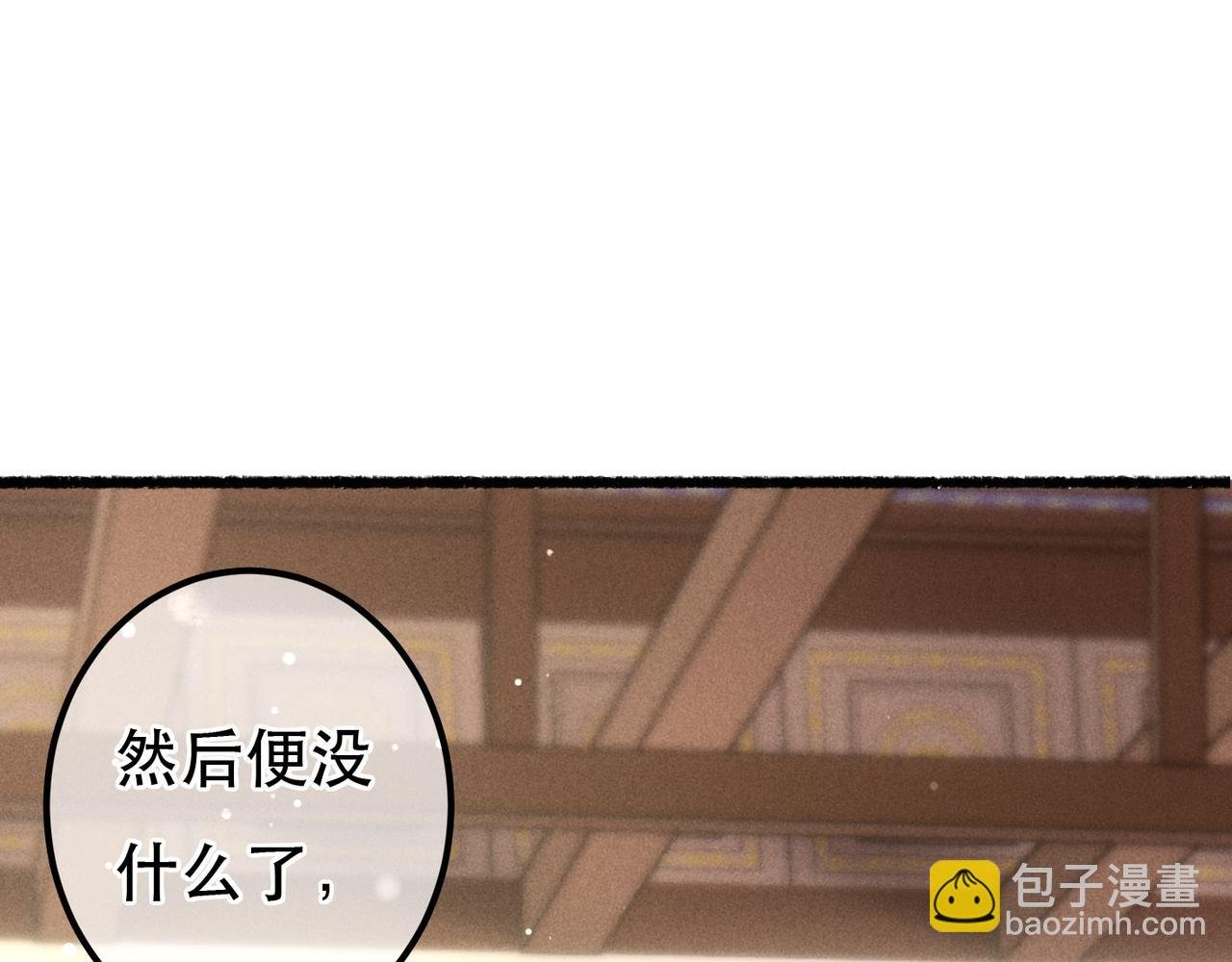 第82话 小皇帝的心真硬