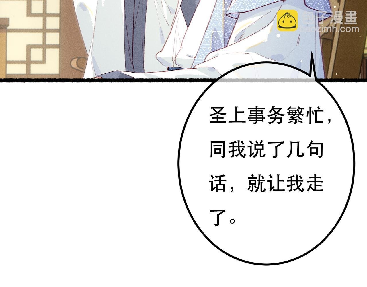 第82话 小皇帝的心真硬