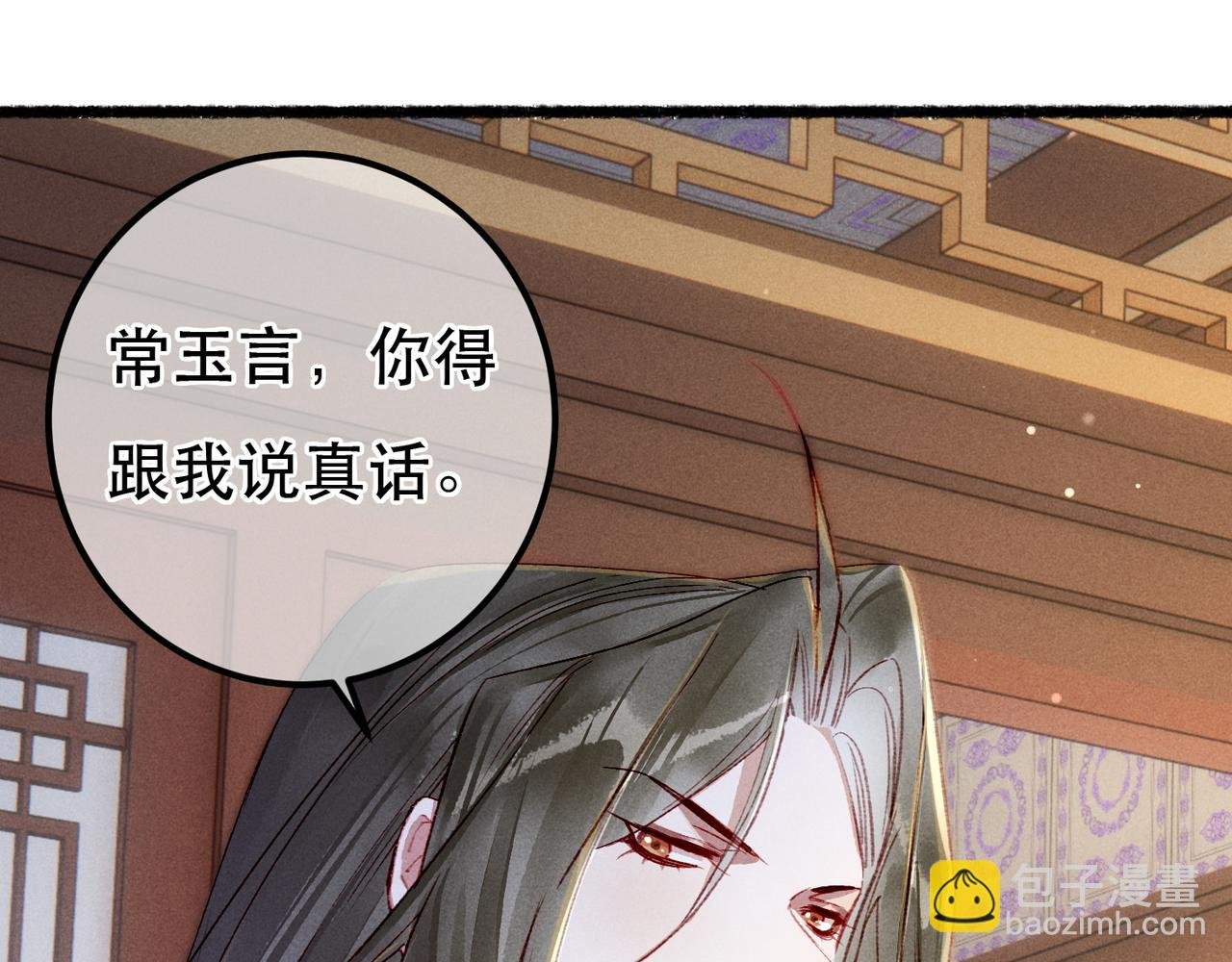 第82话 小皇帝的心真硬