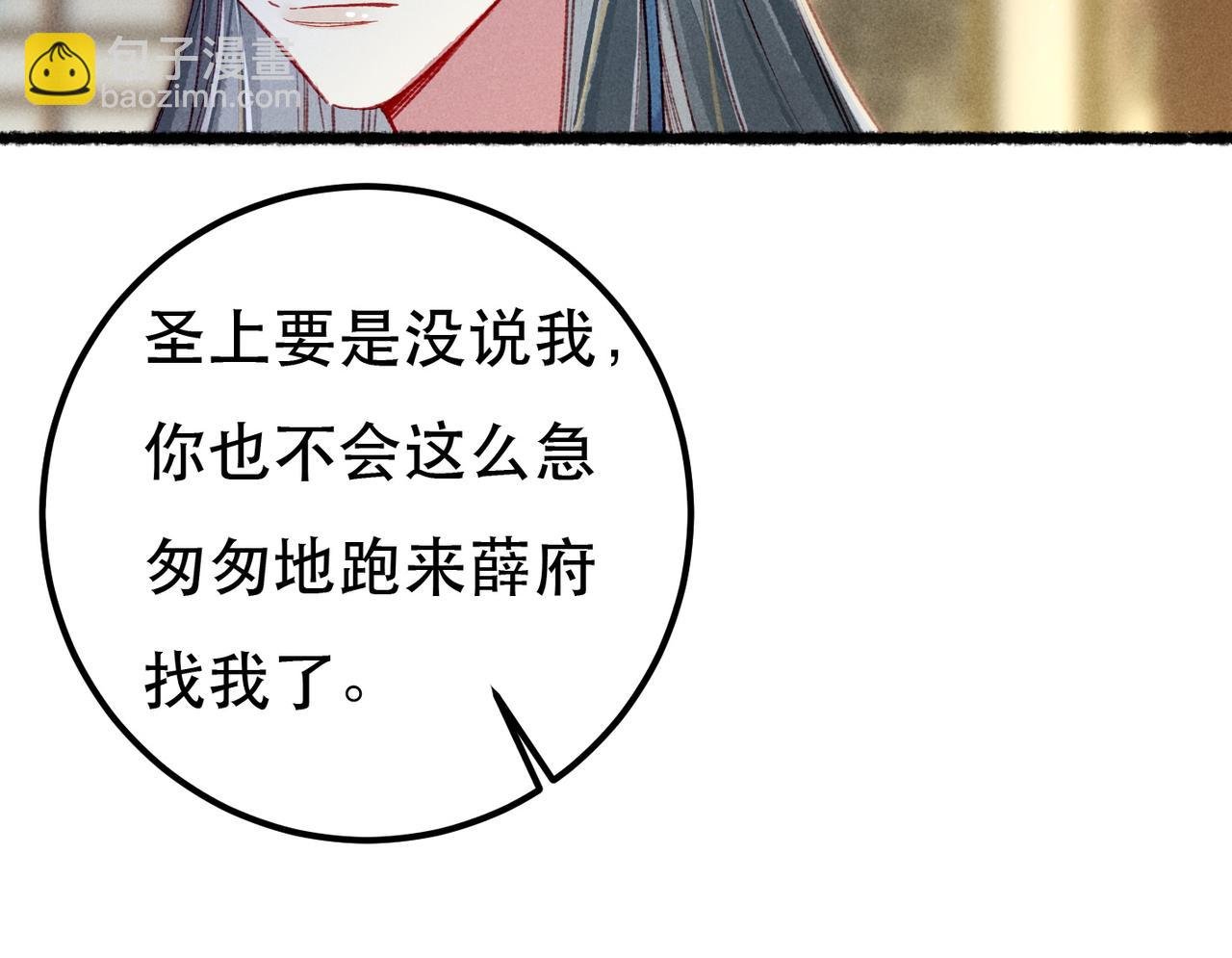 第82话 小皇帝的心真硬