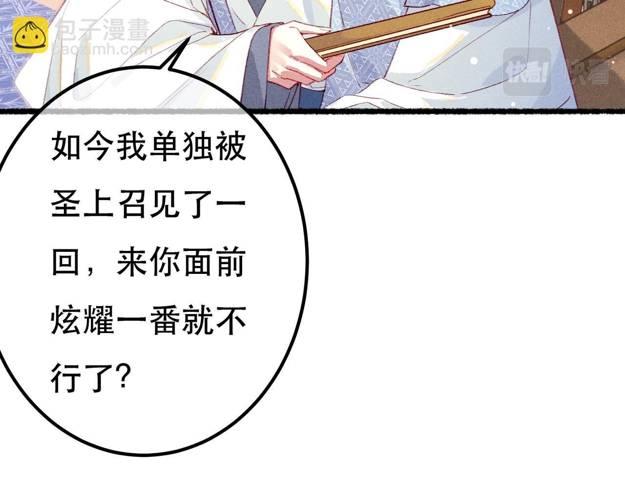 第82话 小皇帝的心真硬
