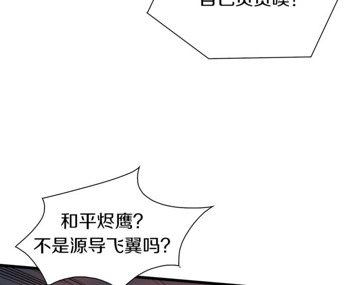 第36话 忘了被追债的恐惧吗？